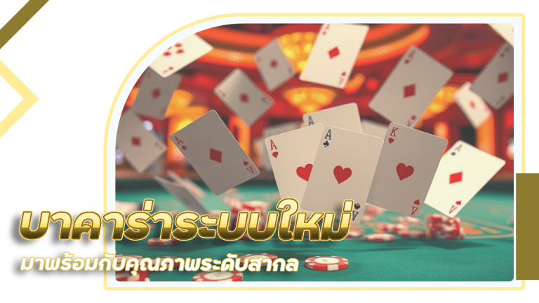 123auto บาคาร่าระบบใหม่
